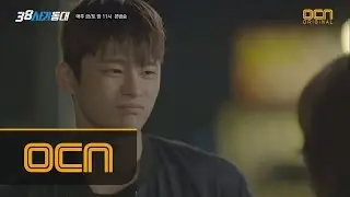 Squad 38 양정도의 심쿵 한마디  '너, 나랑 밥 먹어야겠다' 160715 EP.9