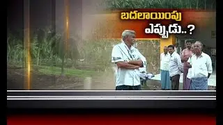 Amaravati Lands Issue | Tadikonda MLA Brings the Issue to CM