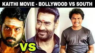 Kaithi Movie Review - Ajay Devgn Remake Karenge |