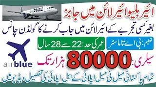 Airblue Careers 2023 - Air Hostess Jobs 2023 - Air Blue Jobs 2023 - Air Bblue jobs 2023 Apply Online