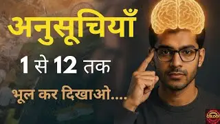 🇮🇳 भूलना भूल जाओगे! संविधान की अनुसूचियाँ (1 to 12) Short Trick के साथ 🔥