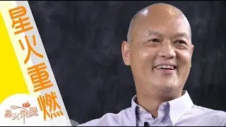 【生命故事】蕭志忠《尋道》星火重燃 63