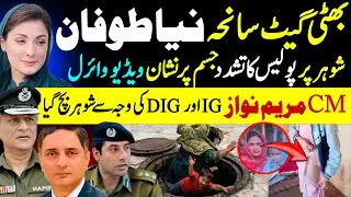 Bhatti Gate Case Mainhole Incident Husband On Social Media Viral Video || Manhole || Shaan Pakistan