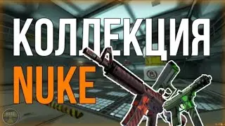 Коллекция 