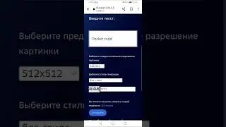 How a neural network imagines Pocket Code #game #pocketcode #2023 #2022 #neuralnetwork