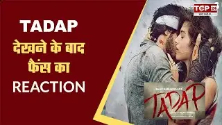 MOVIE REVIEW : TADAP देखने के बाद फैंस का Reaction देख चौंक जाएंगे आप