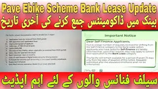 Pave ebike scheme bank lease New Update Today 2026 Bank Documents Verification Last Date All Process