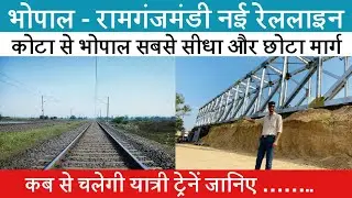 Bhopal Ramganj Mandi New Rail Line Project. A gift to Narsinghpur, Biaora, Rajgarh, and Jhalawar!...