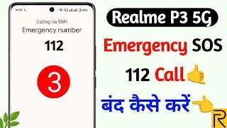 realme p3 112 emergency call band kaise kare | emergency call setting in realme p3 | realme p3