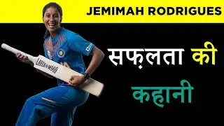 Jemimah Rodrigues (Indian Cricketer) Luxury Lifestyle, Biography, Unknown Facts, Family, Age & More