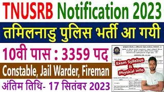 TNUSRB Notification 2023 || Tamil Nadu Police New Vacancy 2023 || TN Police Recruitment 2023