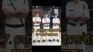 west bengal police Interview tips for all interviews #wbp #police #interview