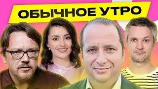 ФРИДМАН, МАХОВСКИЙ: Колесникова у Дудя, Сергей Тихановский выступил в Конгрессе США | Обычное утро