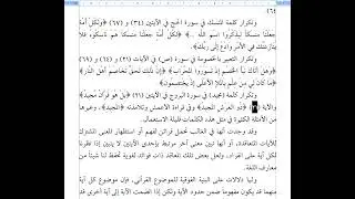 الجلسة 25 ظاهرة المعاقد