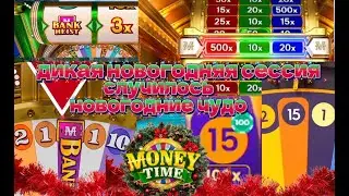 Я БЫЛ В ШОКЕ ОТ ТАКОЙ ВЫДАЧИ В MONEY TIME И MEGA WHELL!ЗАНОСЫ НЕДЕЛИ!СЛОВИЛ 500X