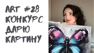 PROFESSIONAL ART PAINTING #28 PRESENTS