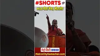 MLA GEETA JAIN, MIRA ROAD T RAJA RALLY