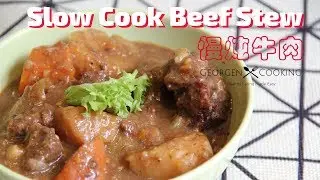 Slow Cook Beef Stew 慢炖牛肉 | Georgen Cooking