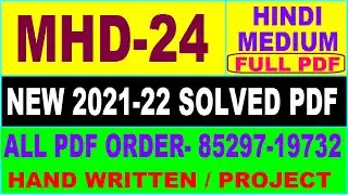 mhd 24 solved assignment 2021-22 / mhd 24 solved assignment in hindi / ignou mhd 24 pdf