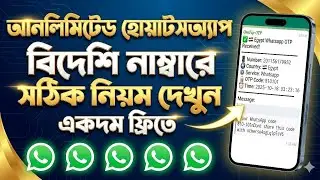 How to Create Unlimited WhatsApp Account with bangla | Free Virtual Numbers 2026