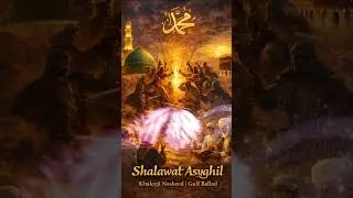 Shalawat Asyghil | Khaleeji Nasheed | Gulf Ballad