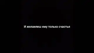 Помните,человек который предал вас первый раз,предаст и во второй...