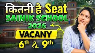 Sainik School Seat list 2026 (e-Counselling 2026 ) में कौन सी  Preference पहले रखे ?