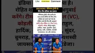 #championtrophy2025 #teamindiasquad #shorts