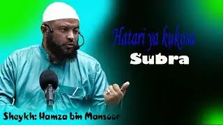 #Hatari ya kukosa Kusamehe na Faida ya Subra ktk Kufanya Maamuzi  Magumu. Sheykh:  Hamza bin Mansoor