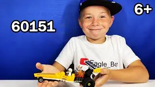 Модель #1. Грузовик для перевозки драгстера 60151. LEGO CITY. Видео для детей 0+