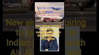 New airlines in Indian skies Shankh Air, Al Hind Air and FlyExpress#shorts#viral #ras#currentaffairs