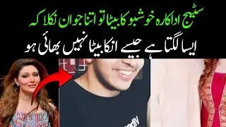 Pakistani Dancer and actress Khushboo biography 2024| age| family| husband| Movies| interview