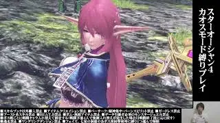 スターオーシャン4難易度Chaos縛りプレイ04（ミュリア加入後～）
