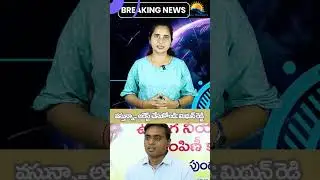 వస్తున్నా.. అరెస్ట్ చేసుకోండి: మిథున్ రెడ్డి | RAVI REPORTS