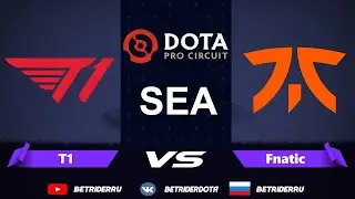 Dota 2 Live🔴T1 vs Fnatic [RU] DPC SEA Regional Finals |Bo3| Региональные Финалы