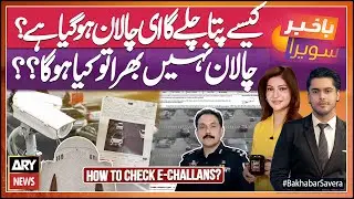 How to Check E-Challans in Karachi || @BakhabarSavera  || 30th Oct 2025 - Complete Show