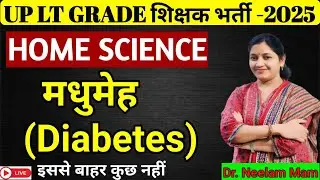 LT Grade शिक्षक भर्ती 2025 || TGT || PGT || Home Science Classes || मधुमेह || By Neelam Mam