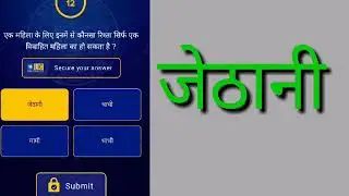 KBC Daily LIC Quiz Contest Answers 26th November