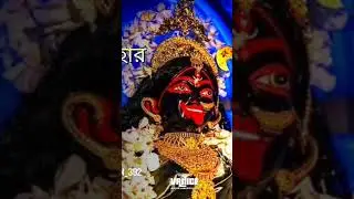 Joy maa kali 🌺🙏 #maa #maakalistatus #viralvideo #shortvideo #share #subscribe