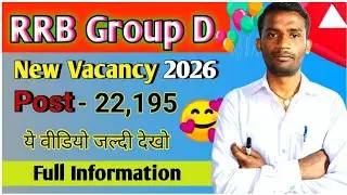 RRB GROUP D|| new vacancy ll total post 22195 || notice out 2026|| @amit sir