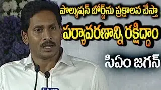 AP CM YS Jagan at Vanamahotsavam Program Guntur|TNN
