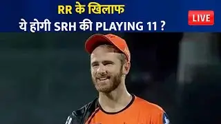 SRH Playing 11 Vs RR | Sunrisers Hyderabad Playing 11 For IPL 2022 Against Rajasthan Royals