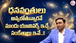 Vishwam Vijay : The Power of Universe | Cosmic Energy | Law of Attraction | SumanTV Haritha