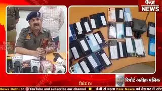 Ghaziabad police ने चोरी स्नेचिंग हुए 125 मोबाइल 25 लाख रू कीमत के रिकवर कर मोबाइल स्वामियो को लौटाय
