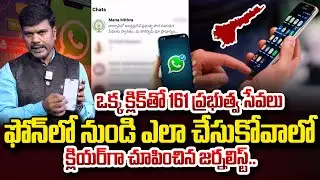 Journalist Vijay Explained About Mana Mitra APP Step By Step Process | AP Whatsapp Governance