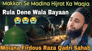 Makkah Se Madina Hijrat Ka Waqia 😭 Rula Dene Wala Bayaan 😭 Molana Firdous Raza Qadri Sahab #viral 