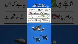 🇵🇰🇮🇳 Pakistan vs India Border Conflict 2025 ⚔️ Latest Update! #shorts #pakarmy #indianarmy #army