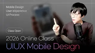 그동안 경험하지 못했던 UXUI 디자인 클래스