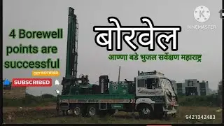 🎄🌿How to find underground Water, Jaminitil Panycha shodh, Jaminitil pani kase shodhve Pani ki khoj
