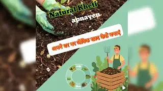 जैविक खाद कैसे बनाएं #viralvideo VermiCompost#OrganicFarming#KitchenWasteToCompost#HomeComposting 